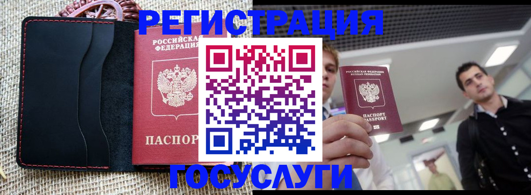 временная регистрация гарантия в Лениногорске