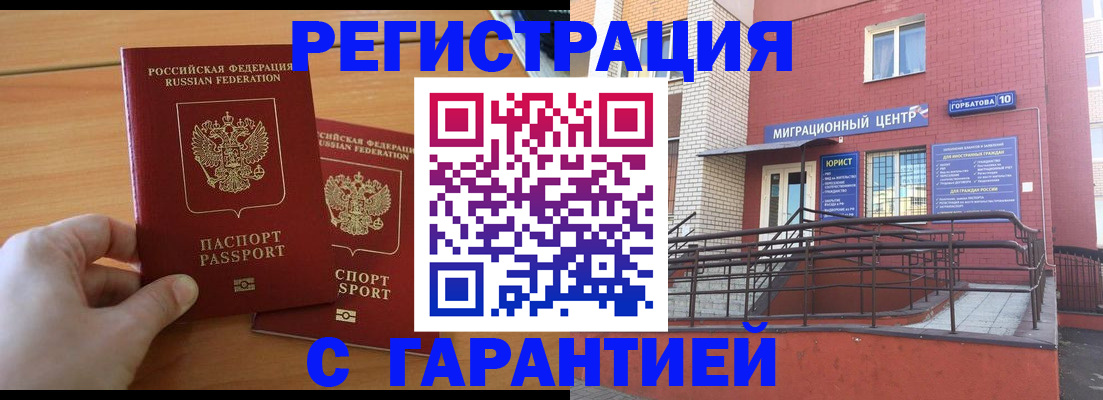 прописка поиск в Лениногорске